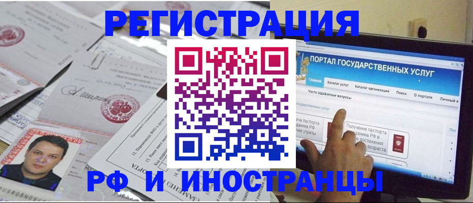 временная регистрация законно в Агиделе