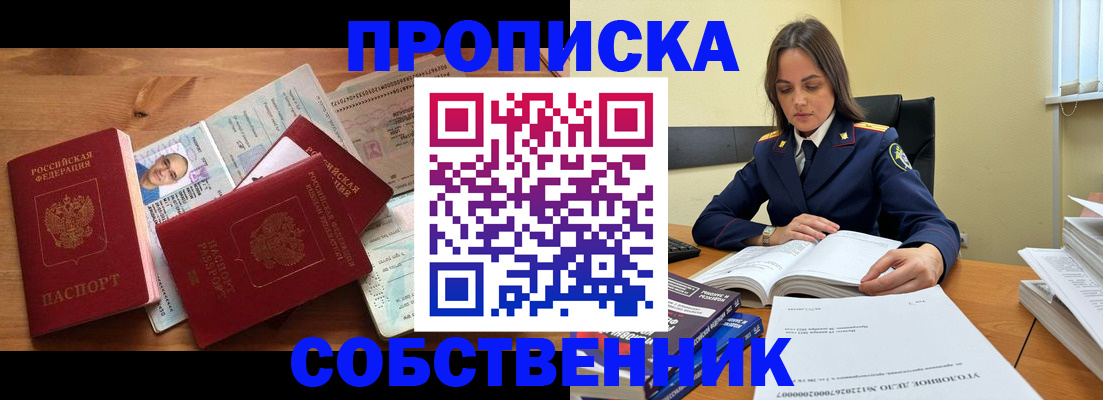 временная регистрация поиск в Агиделе