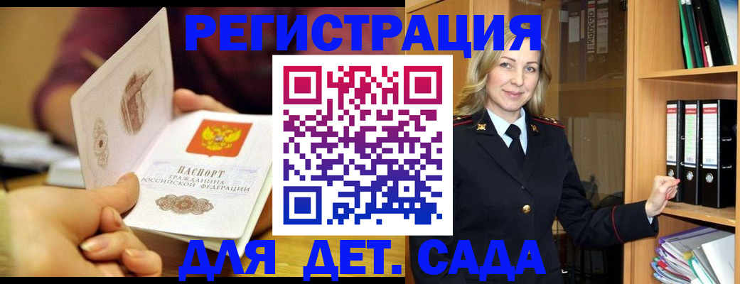 временная регистрация поиск в Агиделе