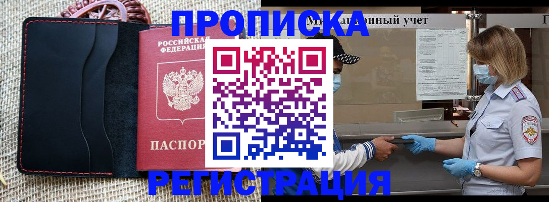 регистрация в Агиделе