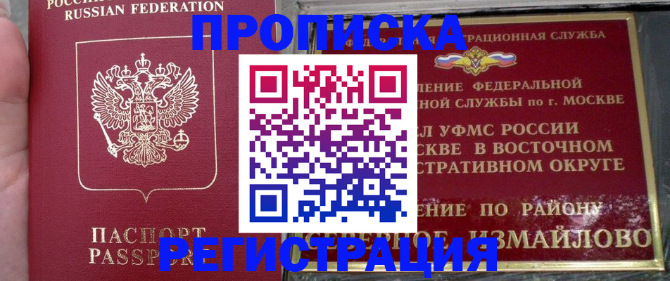 временная регистрация недорого в Агиделе